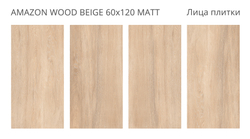AMAZON WOOD BEIGE 60x120 MATT