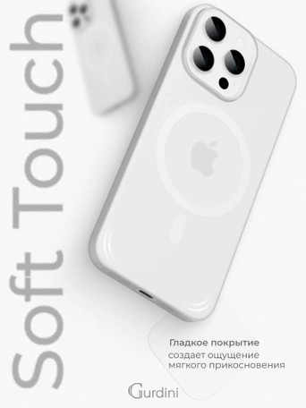 Чехол накладка iPhone 14 Pro Max 6.7" Gurdini Slim Series with Magsafe White