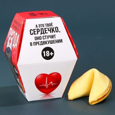 Печенье с предсказанием Я, конечно, не врач - 6 гр.