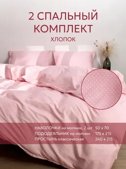 Постельное белье перкаль Сказка "Мармелад" 2-спальное Наволочка 50х70 см 2 шт Простынь 240x215 см Пододеяльник 175x215 см