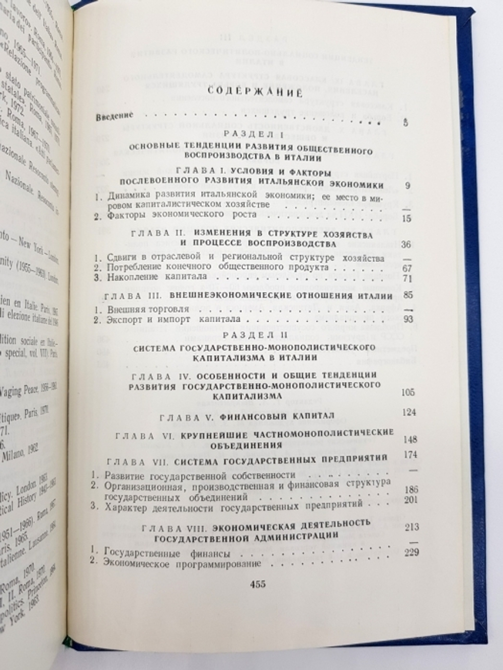 "Италия".