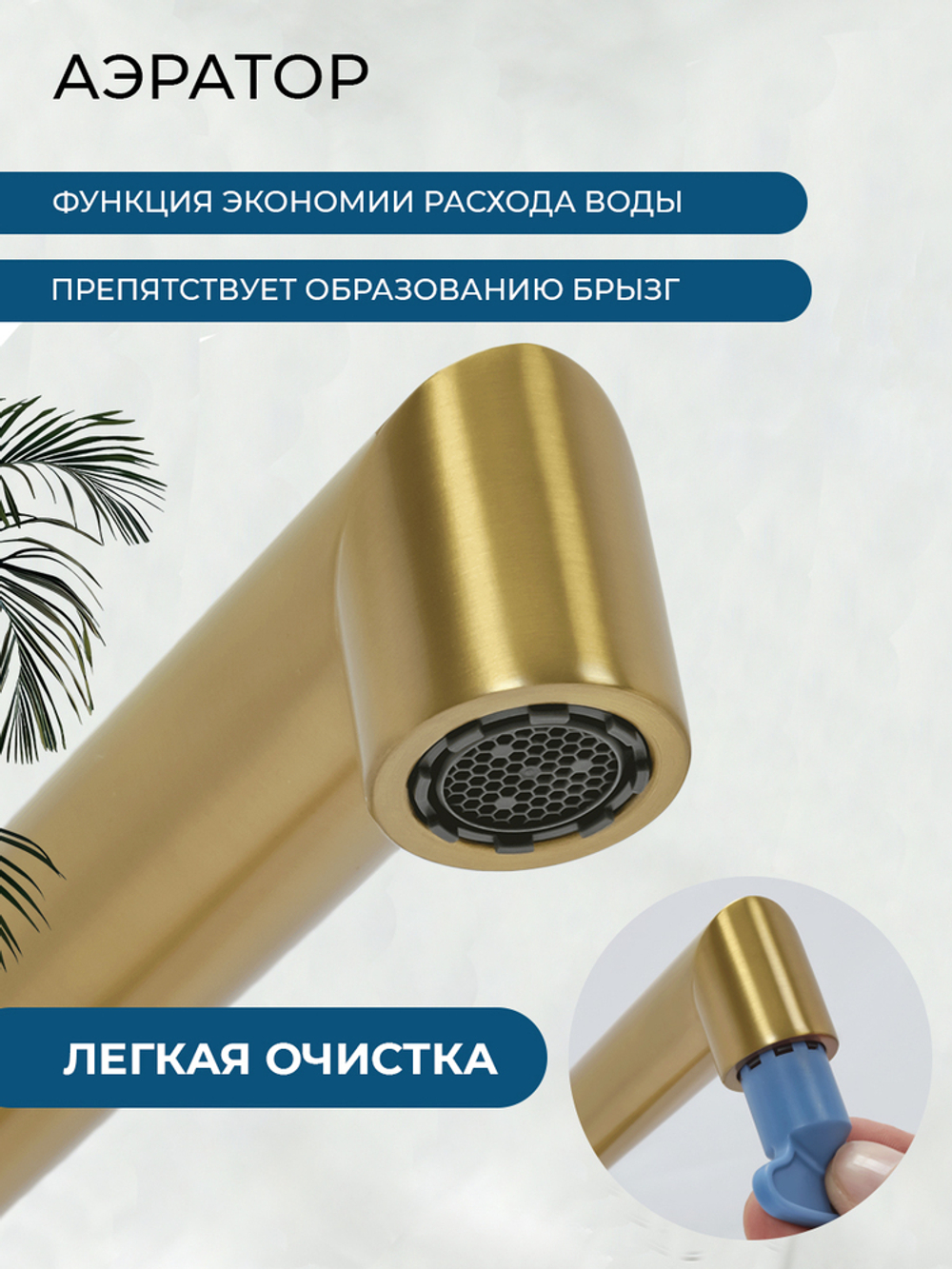 Смеситель для кухни AVS Пульс брашированное золото 811-090-BG