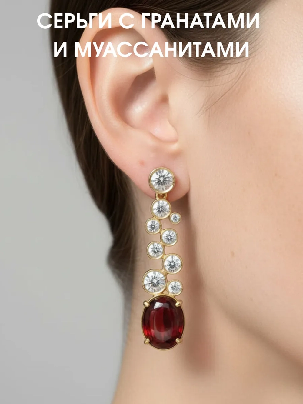 Серьги с гранатами и муассанитами, серебро 925, родий