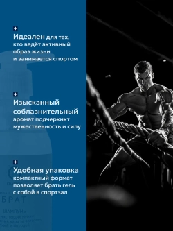 Гель для душа шампунь мужской 3 в 1
