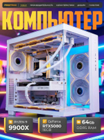 Игровой компьютер FIRESTRIKE PRO Ryzen 9 9900X / RTX5080 16ГБ / 64ГБ DDR5 / SSD 2ТБ