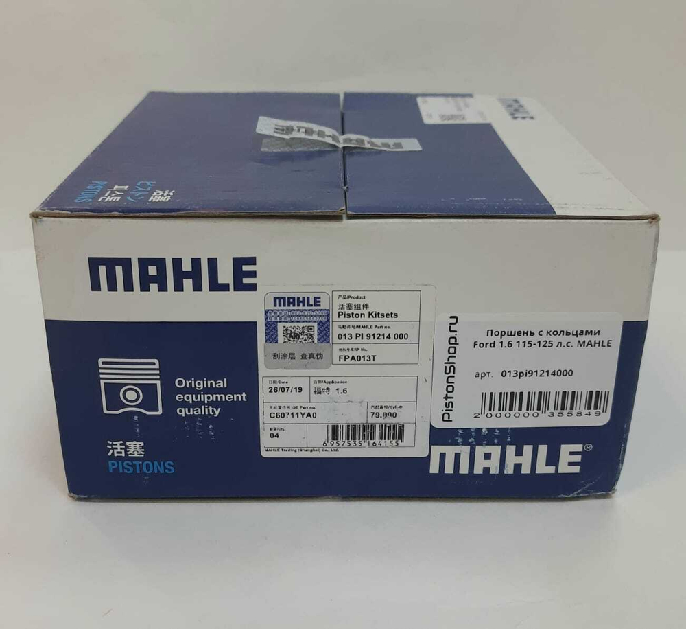 Поршни с кольцами Ford STD 1.6 115-125л.с. MAHLE