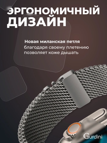 Ремешок Gurdini Titanium Milanese Loop Apple Watch 38/40/41/42 mm Natural