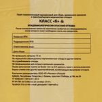 Пакеты для медицинских отходов КОМПЛЕКТ 50 шт., класс Б (желтые), 120 л, 70х110 см, 16 мкм, Респект