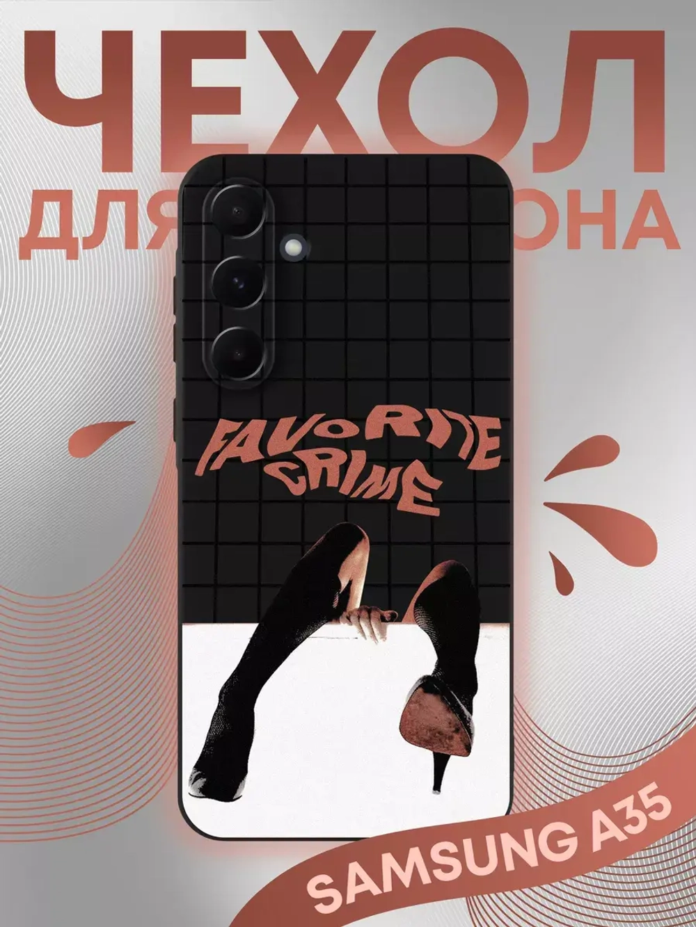 Чехол на Samsung A35 с принтом