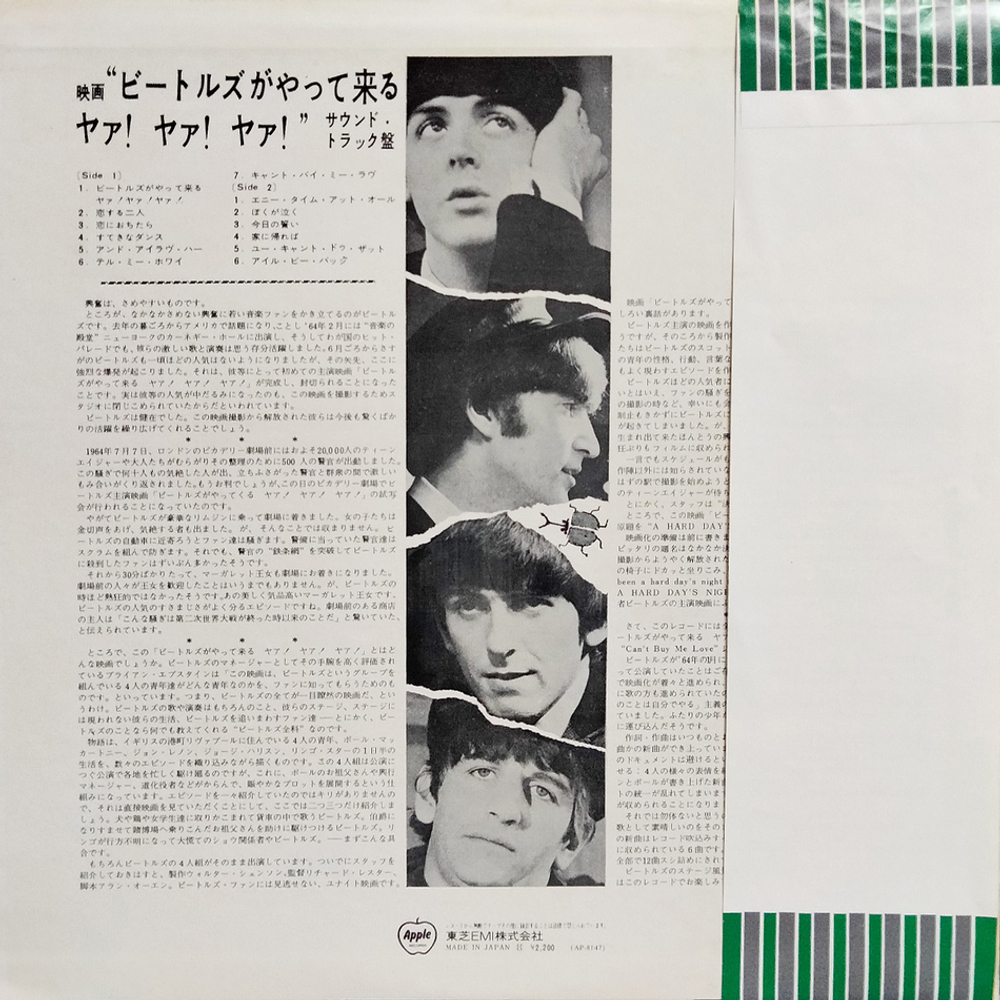 The Beatles / A Hard Day's Night (LP)