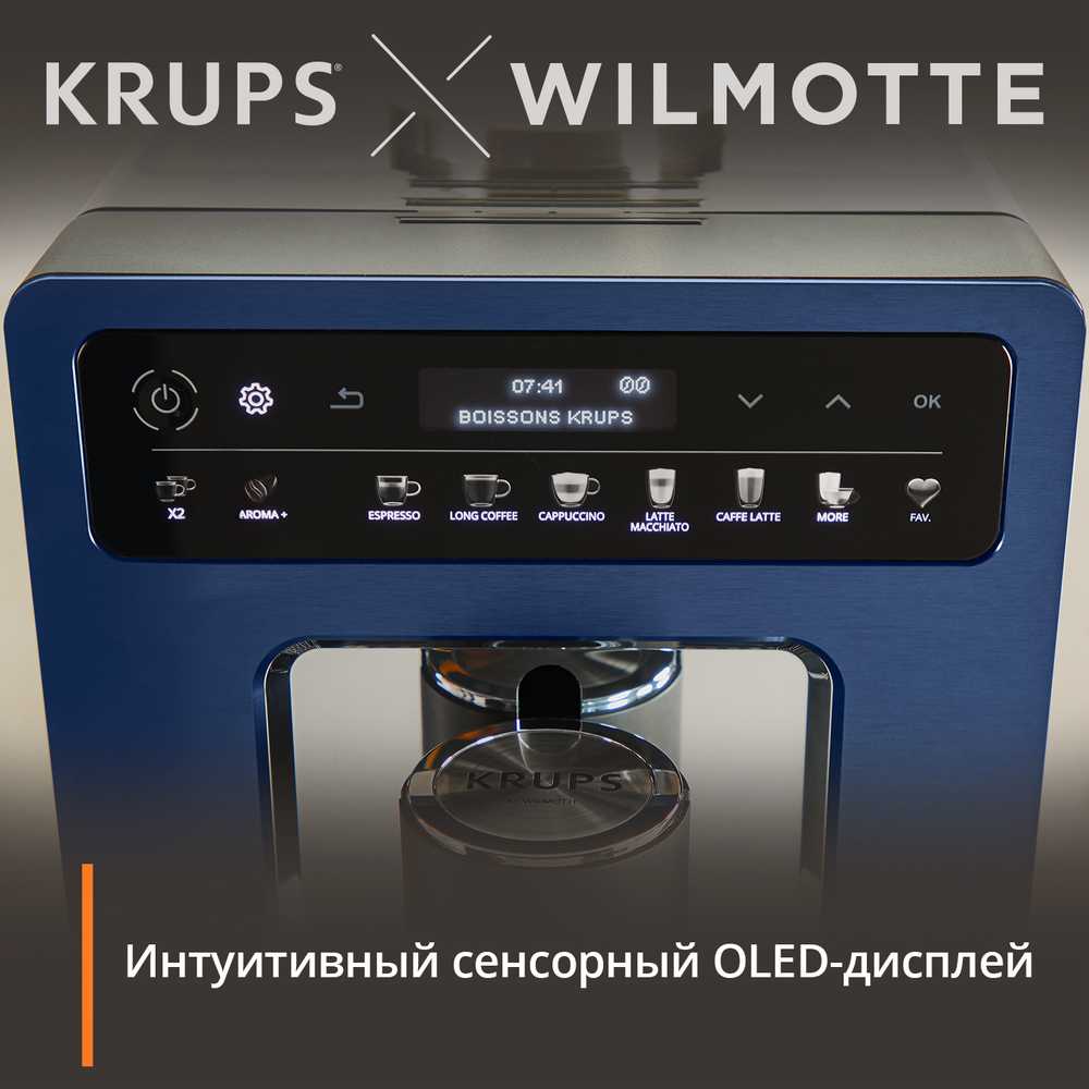 Автоматическая кофемашина Krups EVIDENCE EA89W410