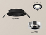 Встраиваемый светильник Ambrella Light XC XC7622003