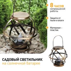 Светильник уличный ЭРА ERASFM-01 на солнечной батарее садовый Лофт подвесной с ручкой металл 26 см | Садовые декоративные светильники