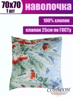 Наволочка 70х70 см 100% хлопок