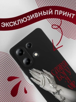 Чехол на Xiaomi Redmi Note 13 4G