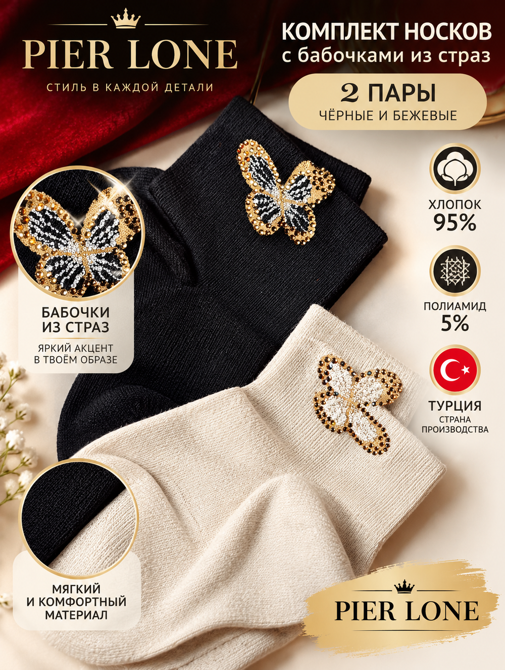 носки турецкие 2 пары