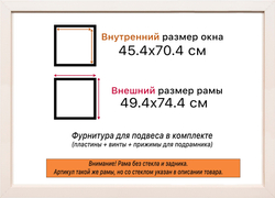 Рама 45x70 для картин и фотографий