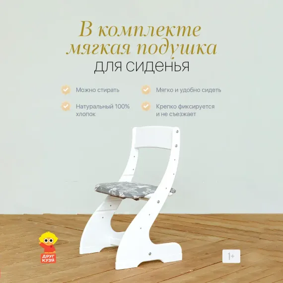 Стул "Павлин мини" с подушкой "Граффити" (Фабрика Друг Кузя) - фото: 3 Стул "Павлин мини" с подушкой "Граффити" - фото: 3