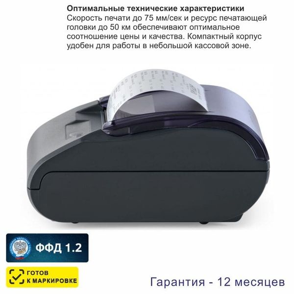Онлайн-касса АТОЛ 30Ф (фискальный регистратор), Без ФН и ОФД, 54ФЗ, ЕГАИС, Платформа 5.0