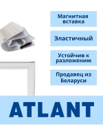 Уплотнительная резина двери холодильной камеры белая с магнитной вставкой профиль R1 550х1350мм под саморезы для холодильников Атлант ATLANT МИНСК MINSK 769748901807 (301543301010, 281013301011, 220013310001, 281013301014, MX-367, КШ-357, МИНСК-16)