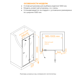 Душевая дверь RGW SV-004 (Прозрачное, 1000)