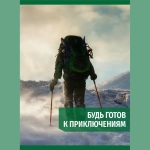 Водоотталкивающая пропитка для мембранных тканей Sibearian GO! Refil 500 мл