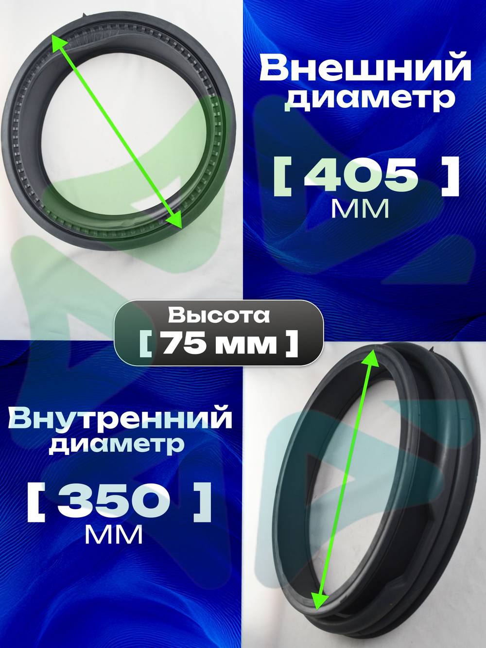 Манжета люка для стиральной машины Атлант 900000005716
