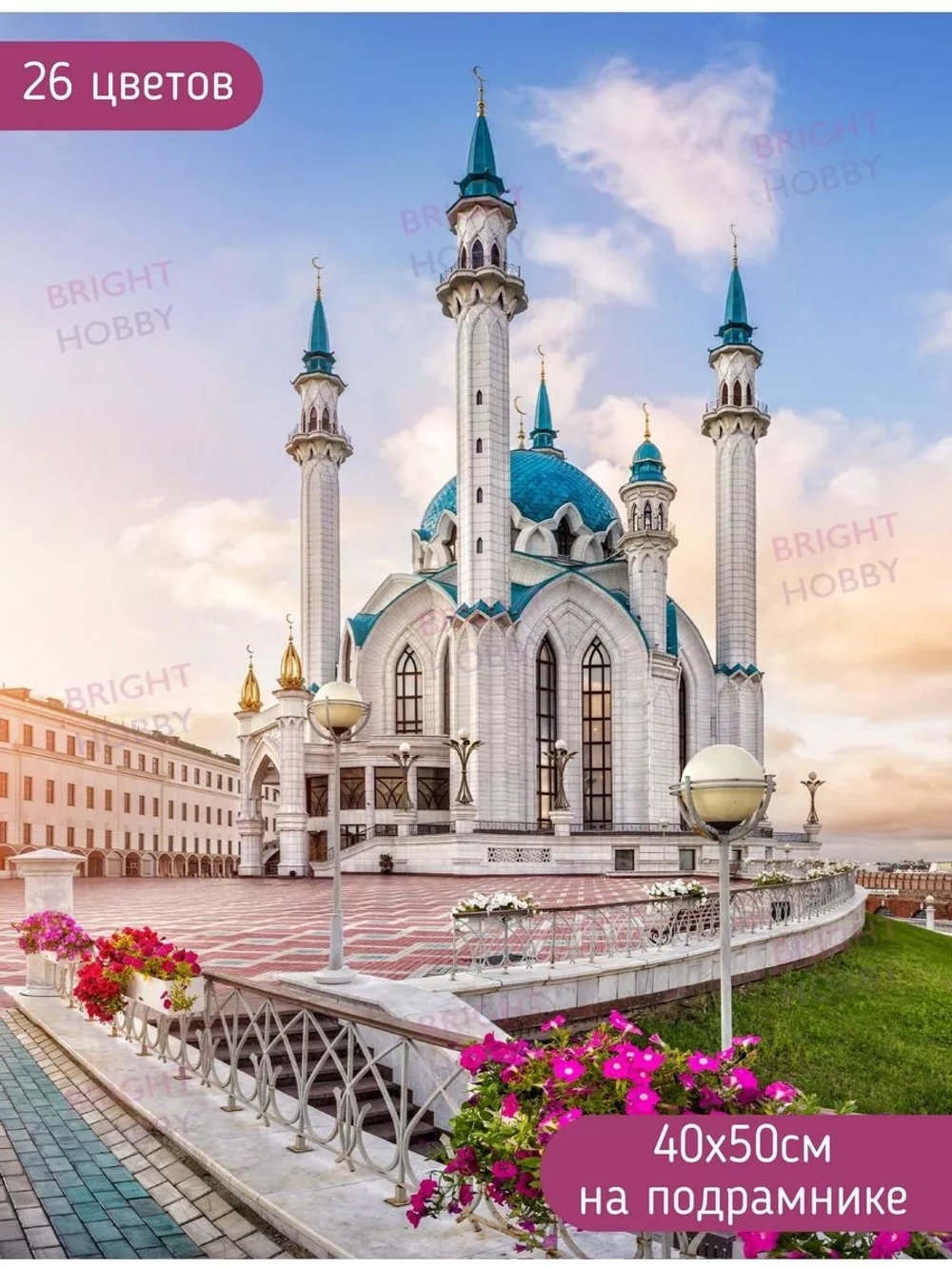 Алмазная мозаика 40х50 Казанская мечеть Кул Шариф