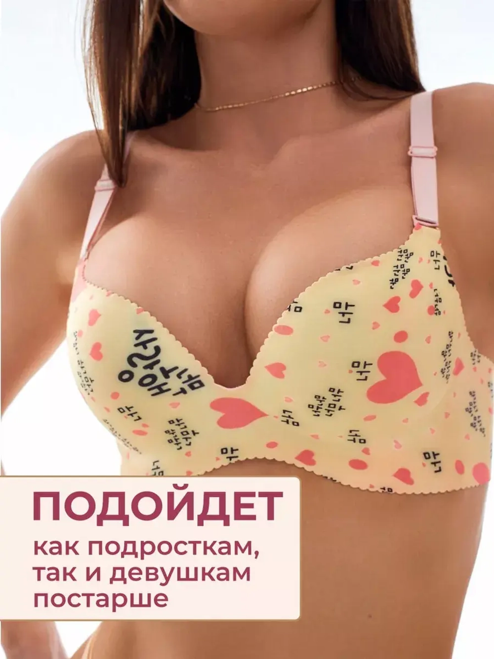 Бюстгальтер пуш ап бесшовный без косточек