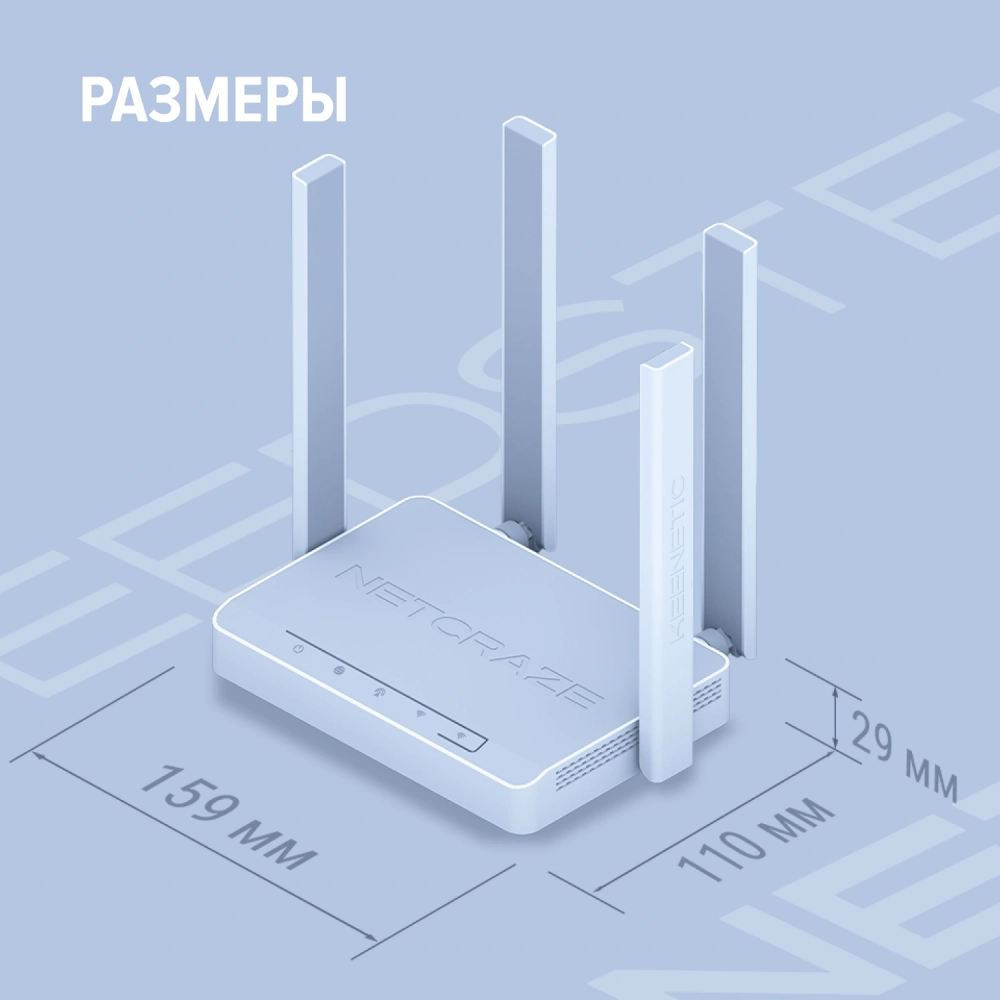 Роутер беспроводной Keenetic Netcraze Speedster