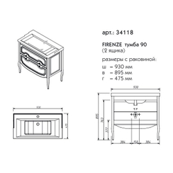 34118 FIRENZE Тумба 90