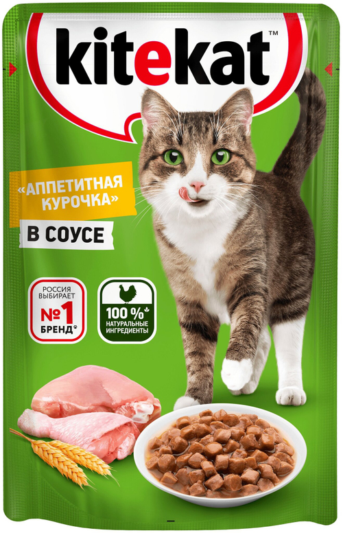 КИТЕКАТ ПАУЧ КУРИЦА В СОУСЕ 85Г