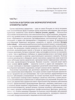 Клиническая дерматовенерология.Том.1.Папулезные и бугорковые дерматозы
