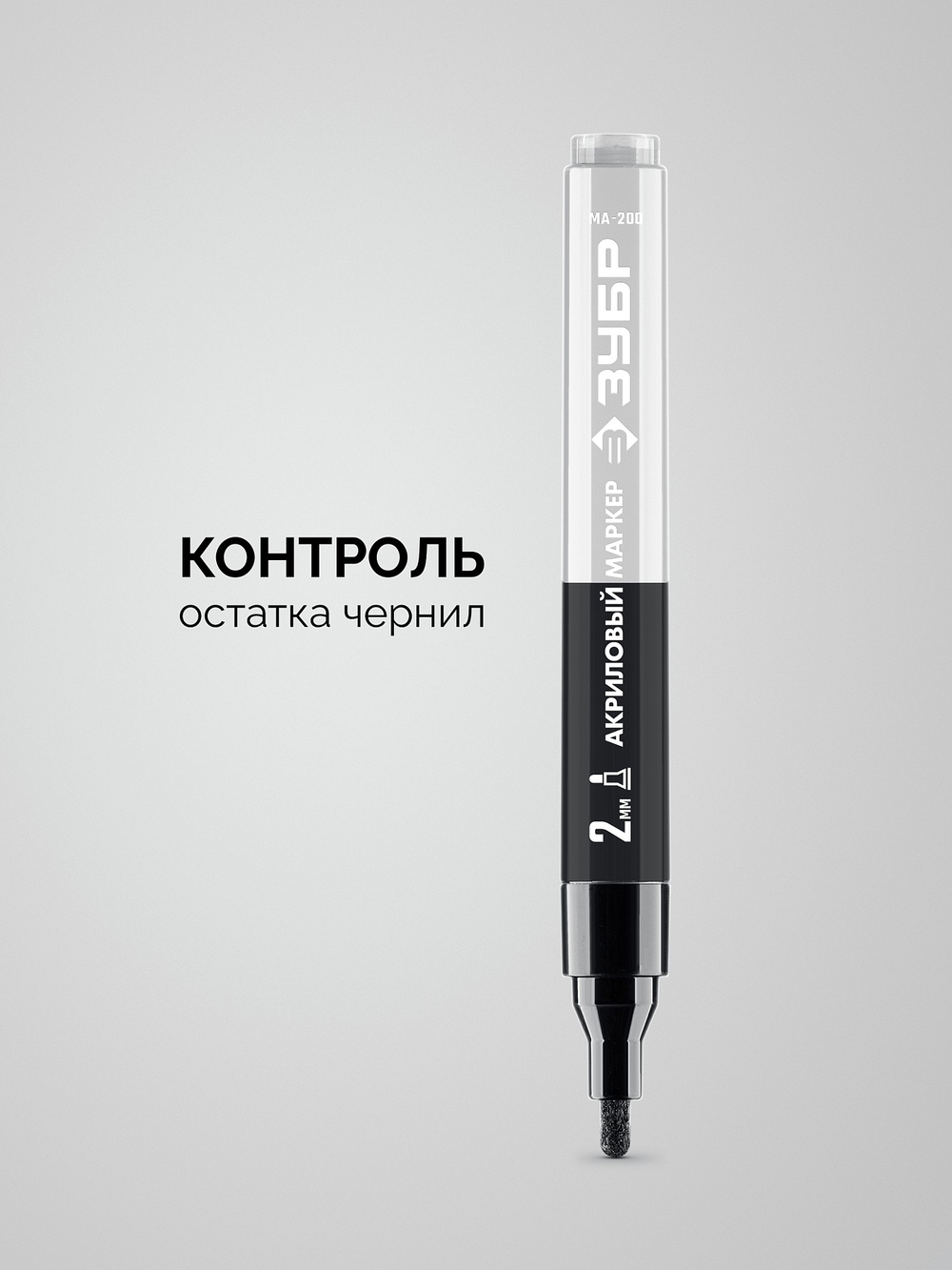 06337-2 Маркер акриловый
