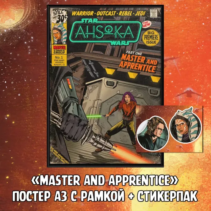 Star Wars Clone Wars Краудфандинг