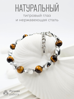 Браслет из натурального тигрового глаза и нержавеющей стали