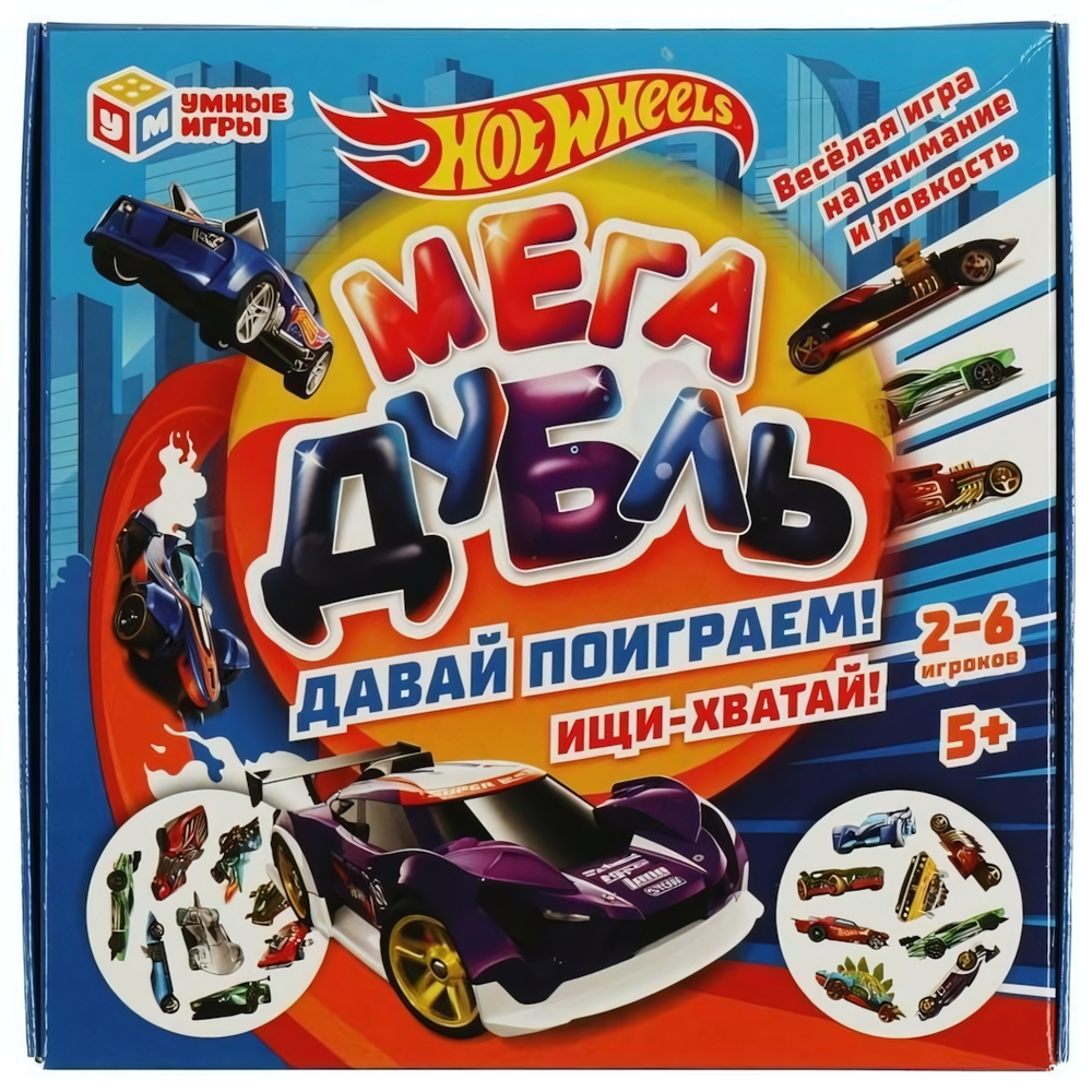 МегаДубль "Давай поиграем! Хот Вилс" 4680107994110 (Умные игры)