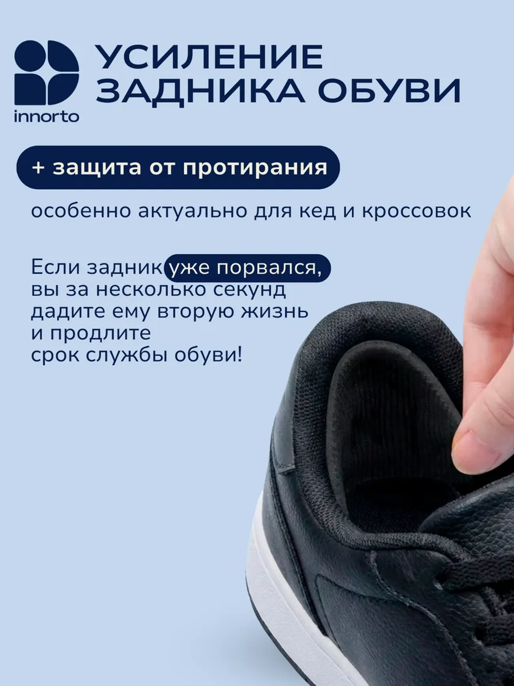 Пяткоудерживатель для кроссовок, 4 шт (2 пары)