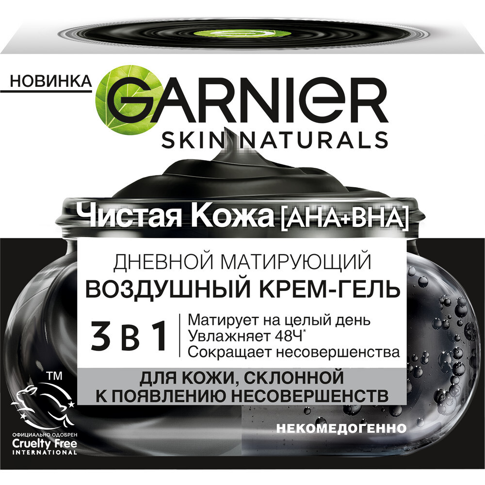 Garnier Skin Naturals Гель-крем для лица 3 в 1 Чистая Кожа, дневной, матирующий, воздушный, 50 мл