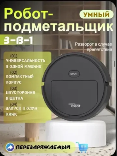 Робот-пылесос ANI388, черный