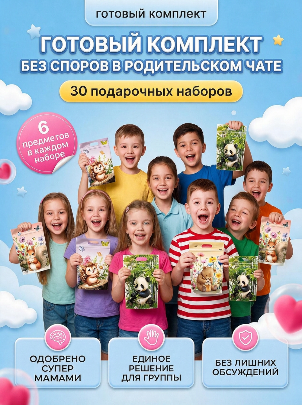 Набор подарочный №12, арт. 01512