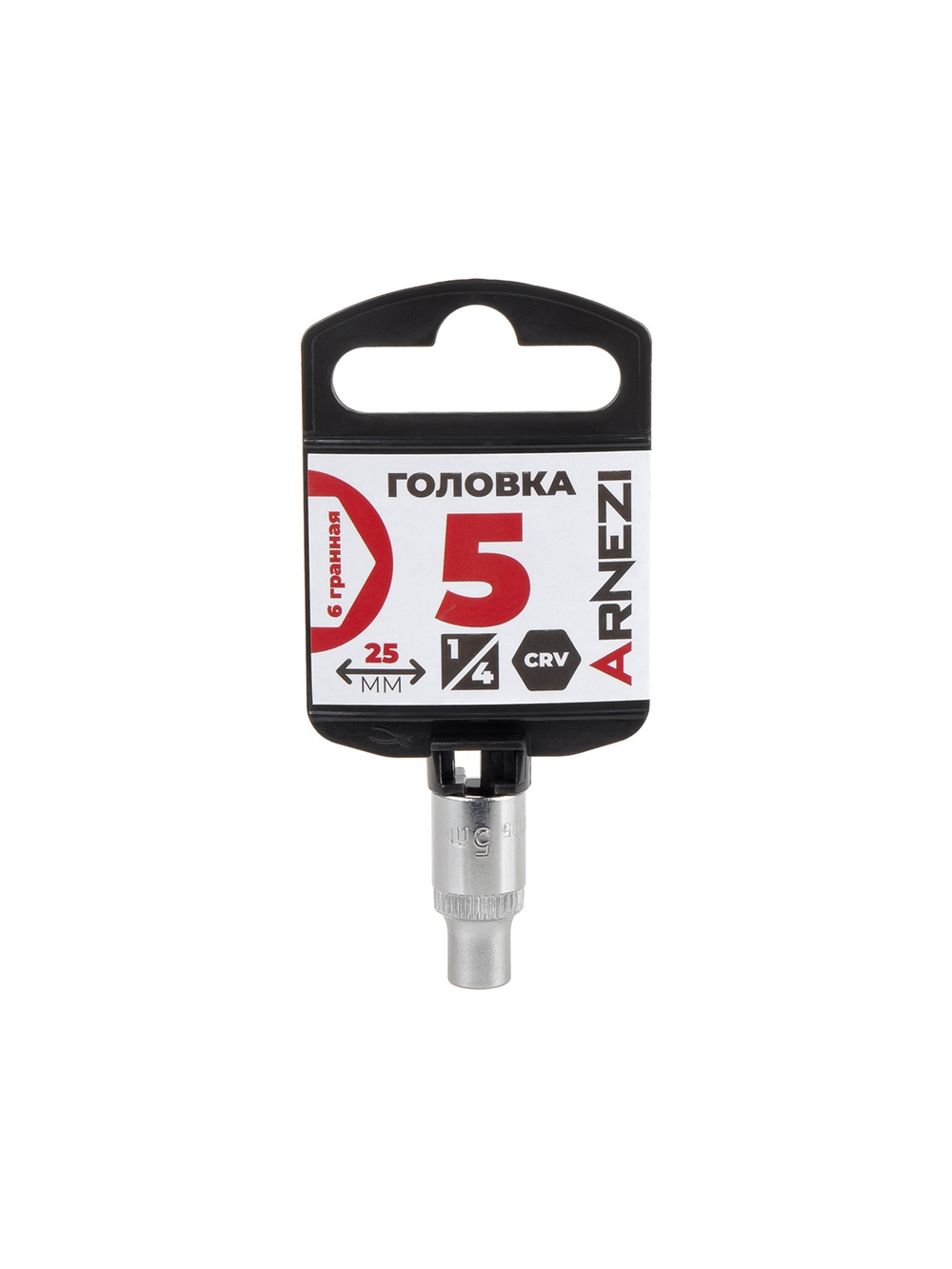 Головка 1/4" 6-и гр. 5 мм L=25 мм, ARNEZI R0000005