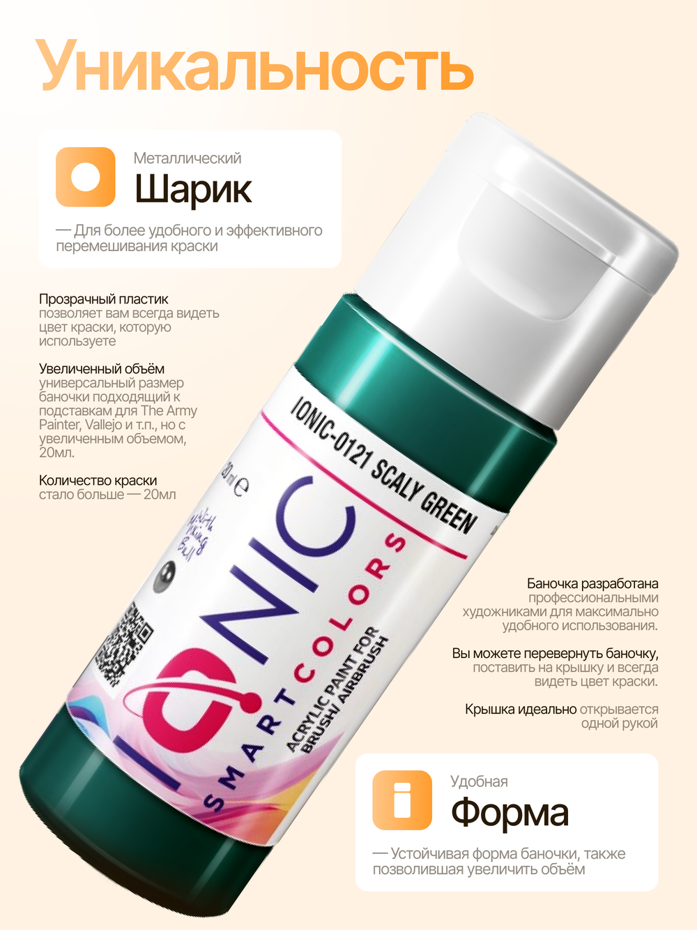 Ionic Smart Colors - Scaly Green