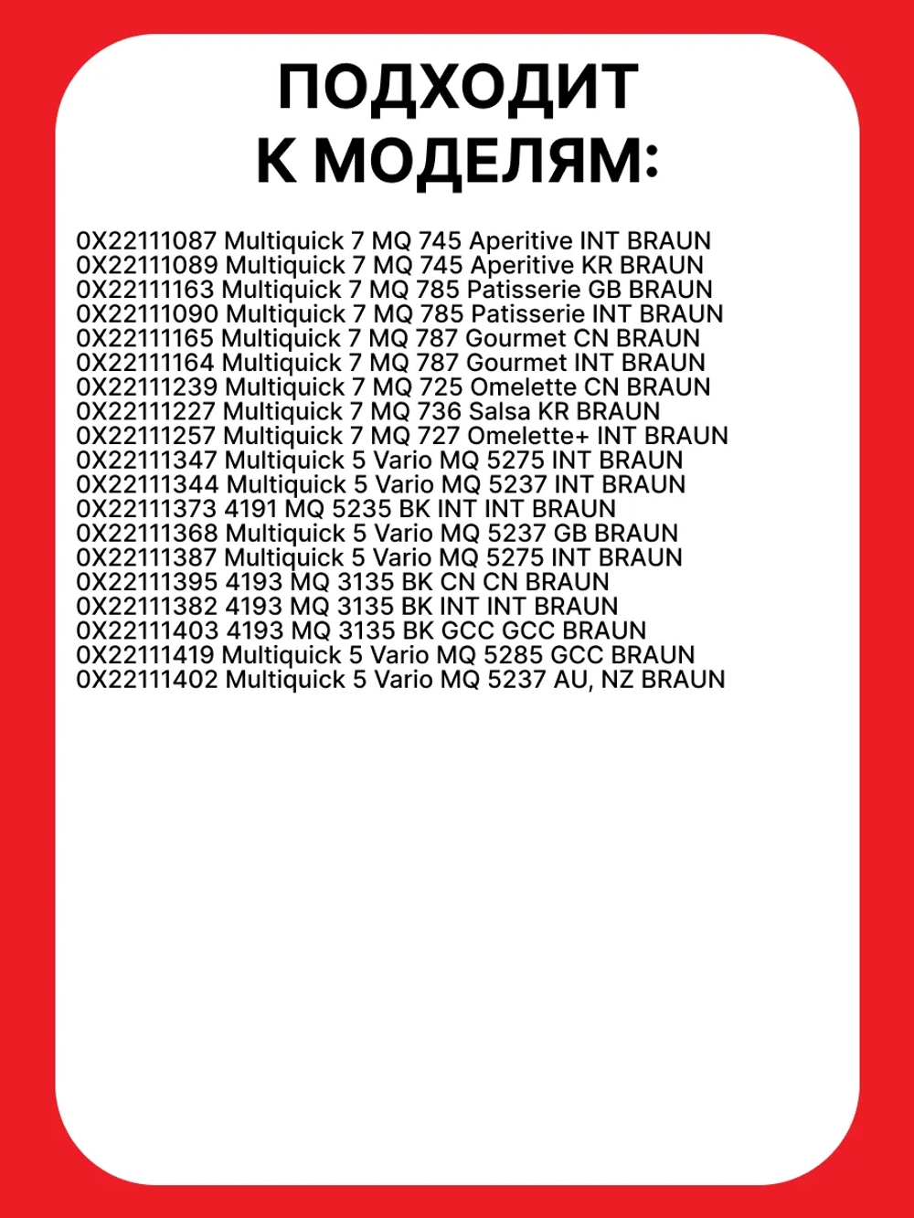Измельчитель для блендера 0X81364458