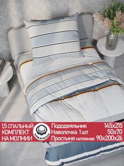 Постельное белье перкаль Сказка "Аляска" 1,5-сп Наволочка 50х70 см 1 шт Простынь на резинке 90x200 см Пододеяльник 145x215 см