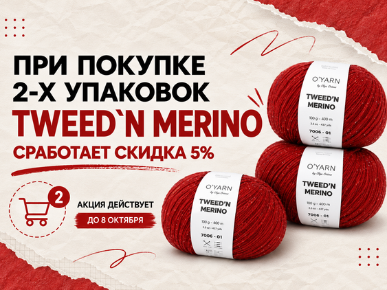 ПРЯЖА