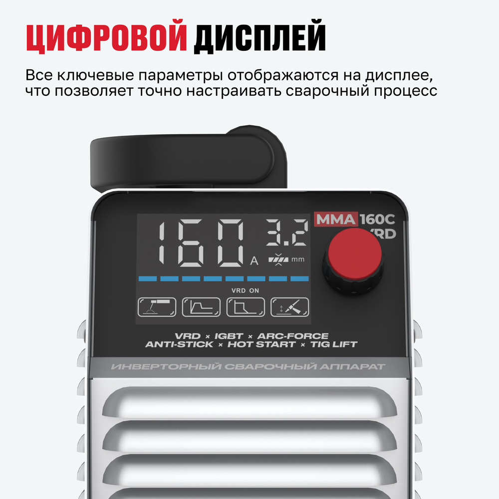 Инверторный сварочный аппарат ALTECO MMA 160C VRD