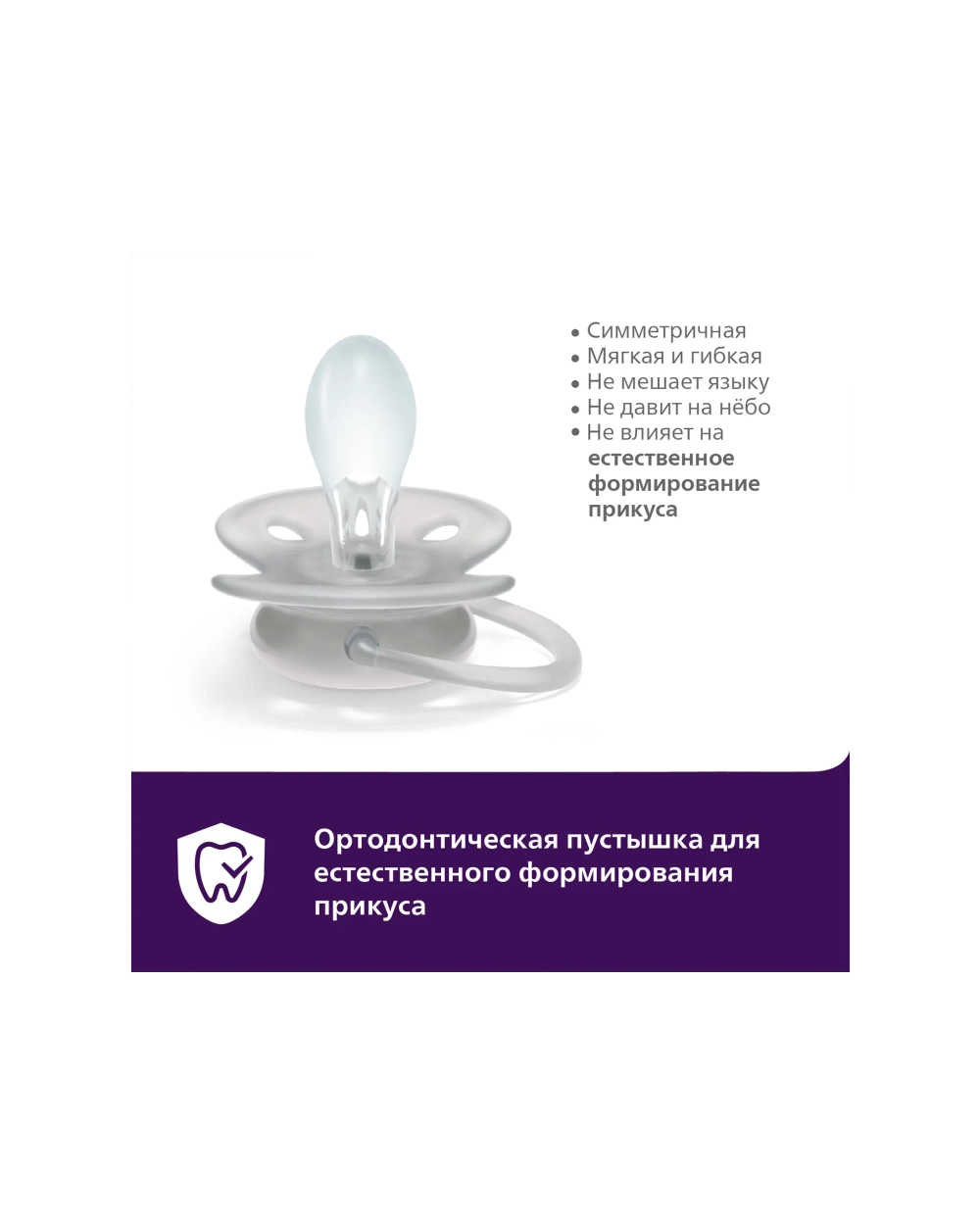 Пустышка Philips Avent ultra soft SCF091/07 с футляром для хранения и стерилизации 0-6месяцев 2шт