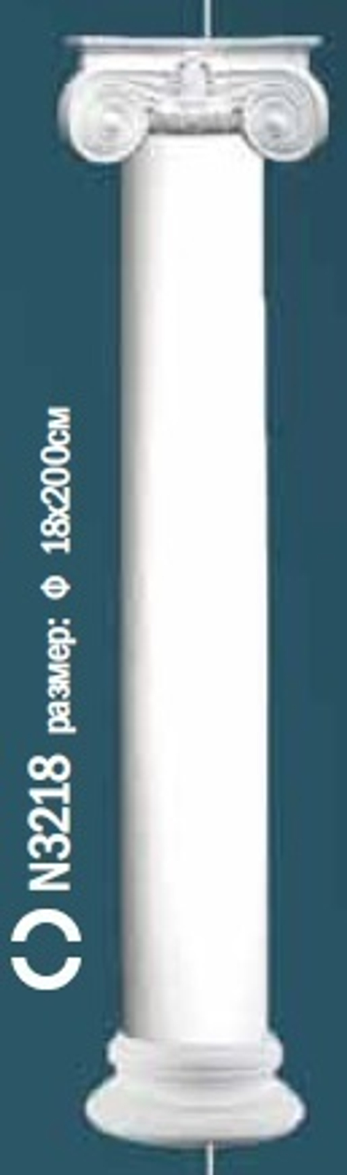 Комплект колонны N0-3218-1W