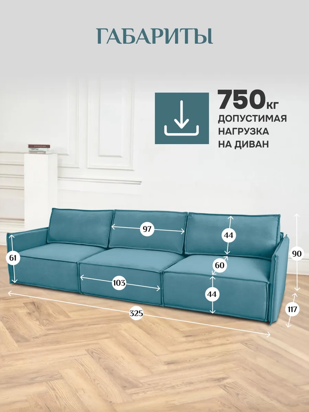 Диван раскладной 320